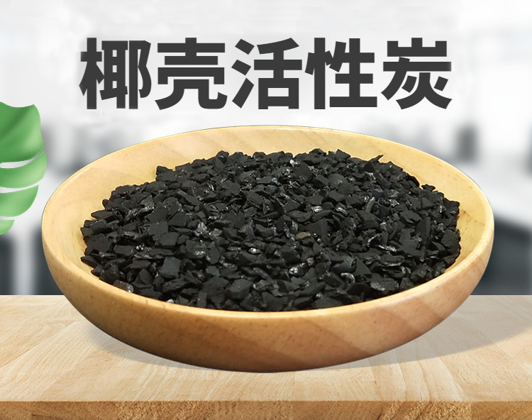 椰壳活性炭规格一般都有多大的?
